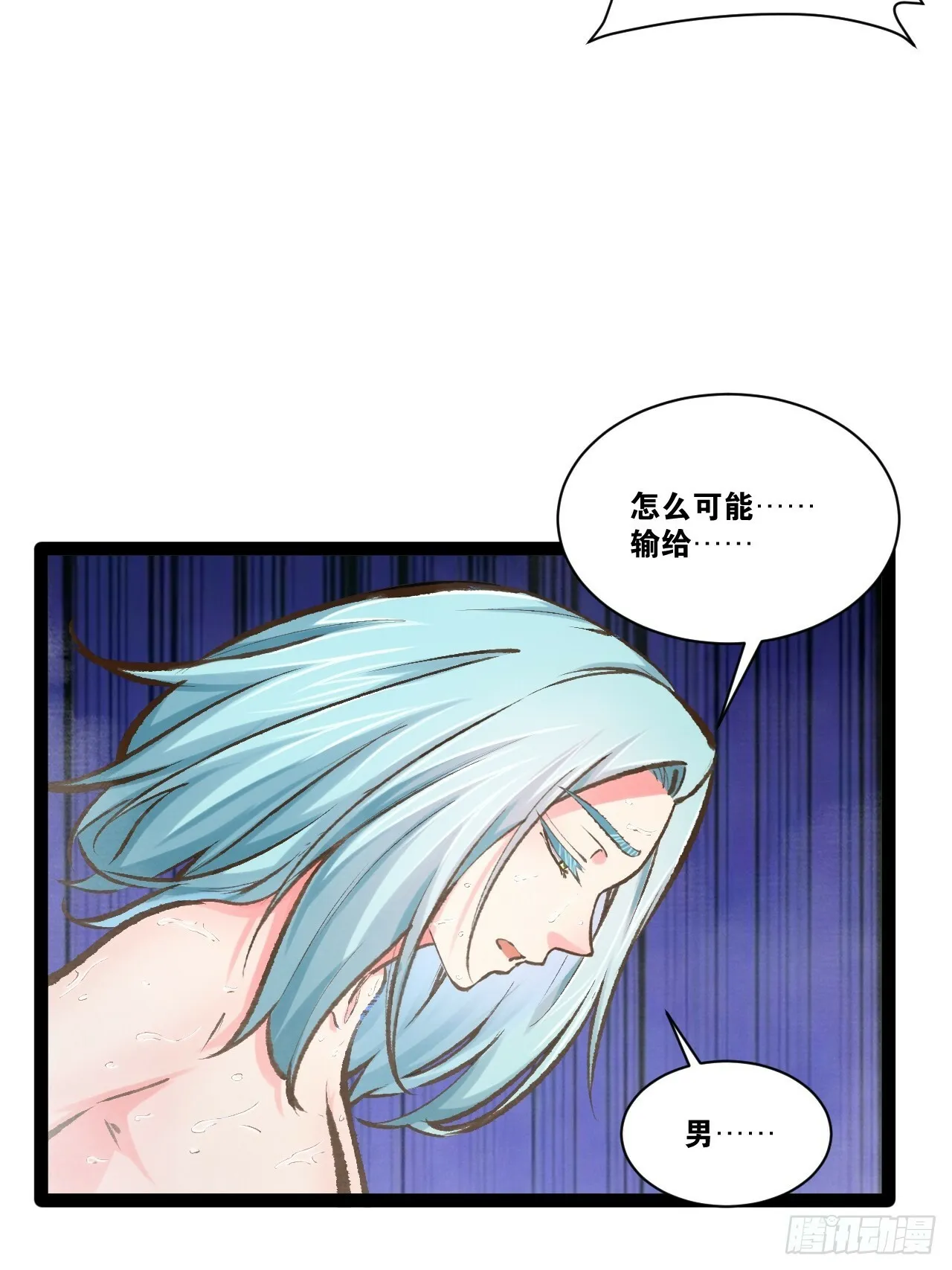 85.炎炎对决39
