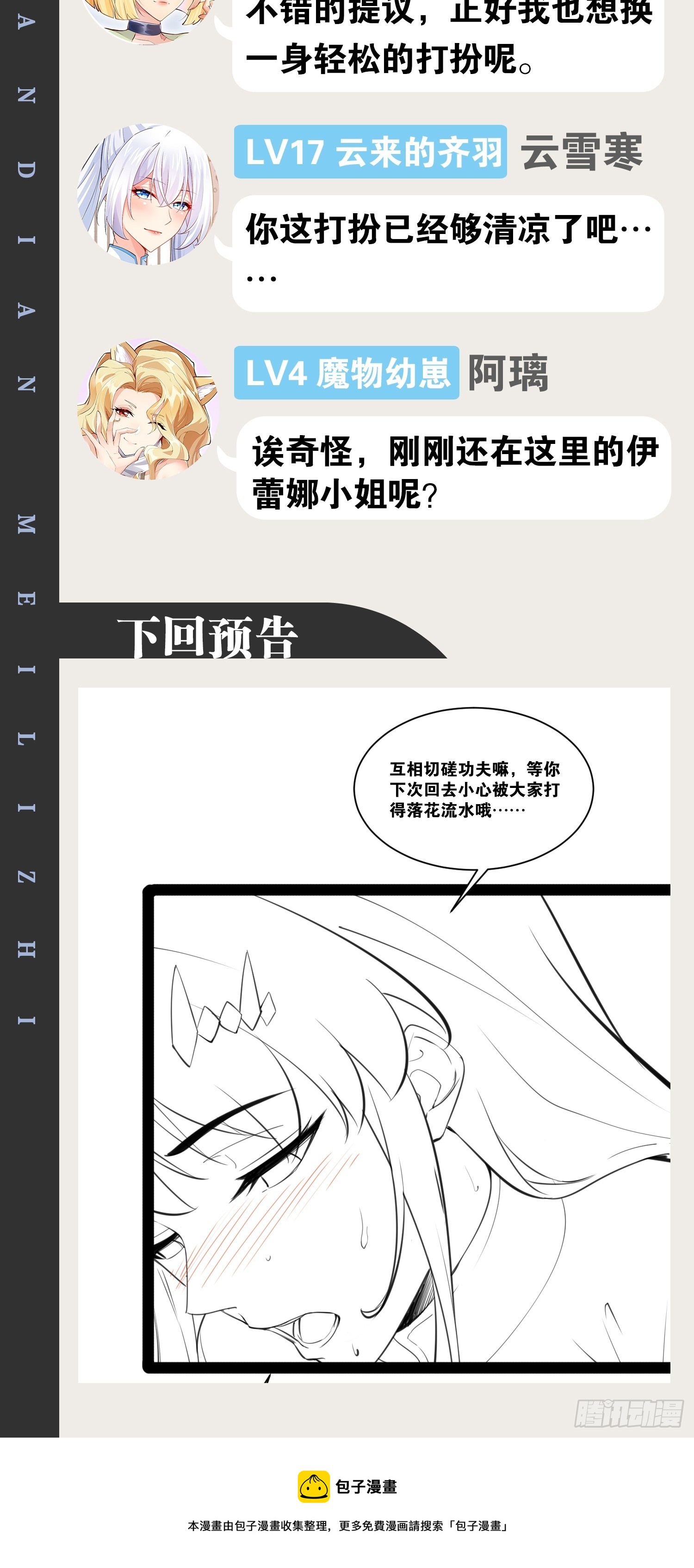 60.光之审判69