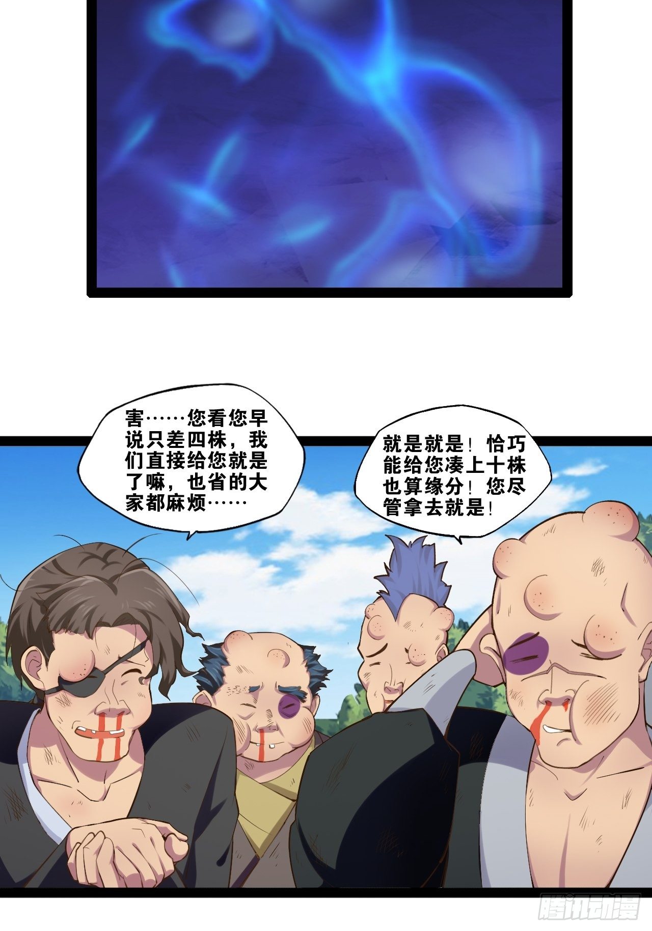 15.寻仙问道27