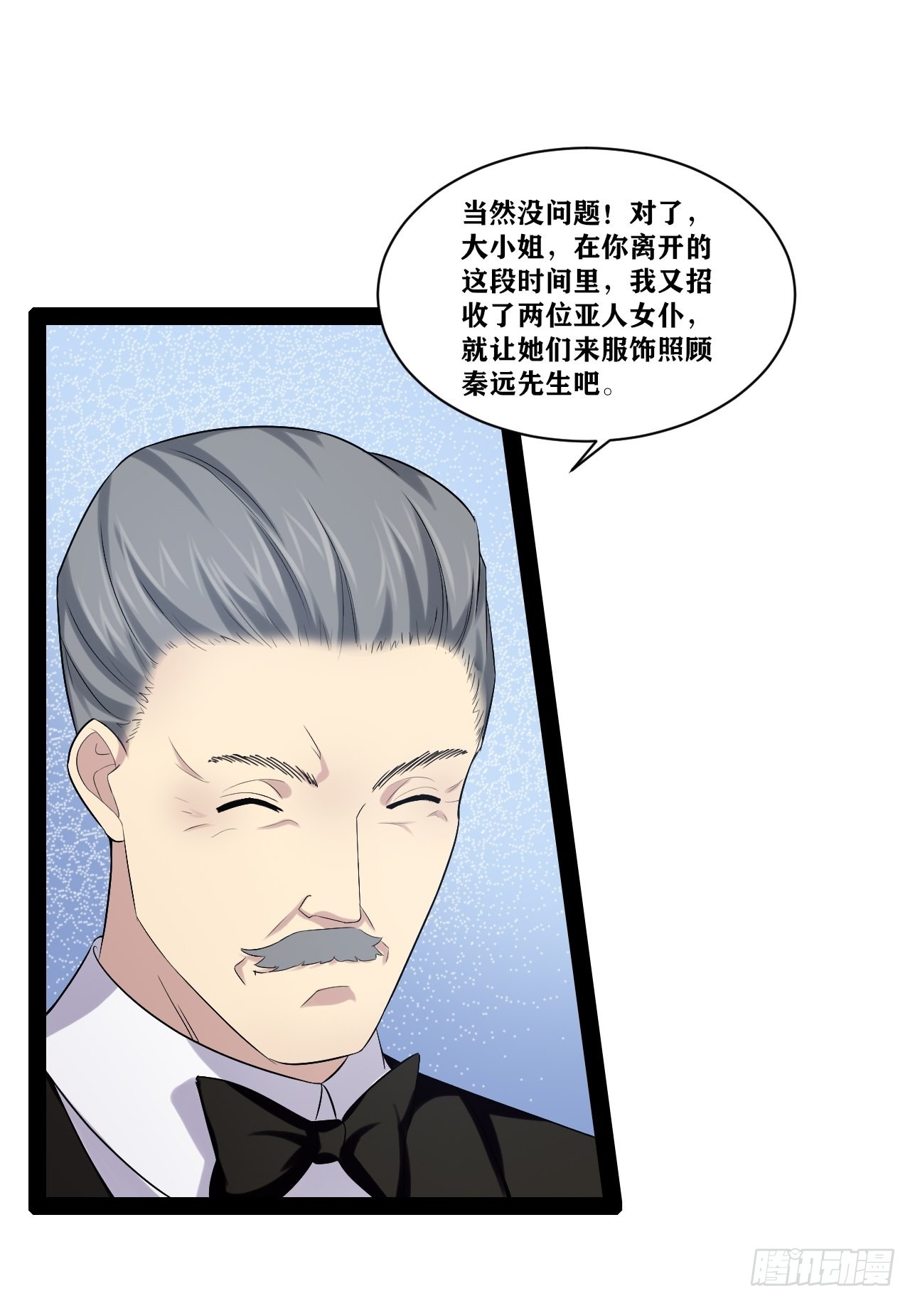 34.潜入圣锤30