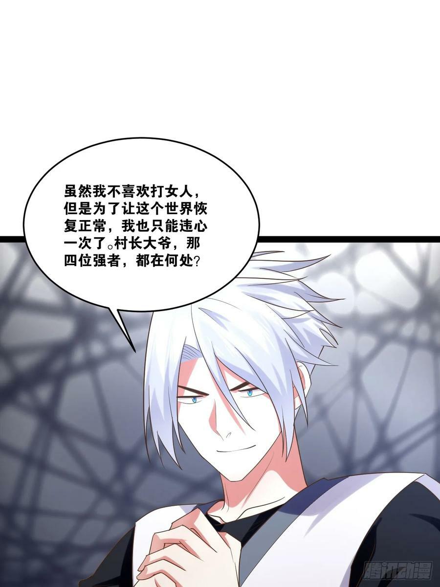 78.天降猛男56