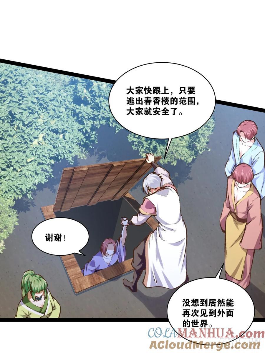99.逃亡时间42