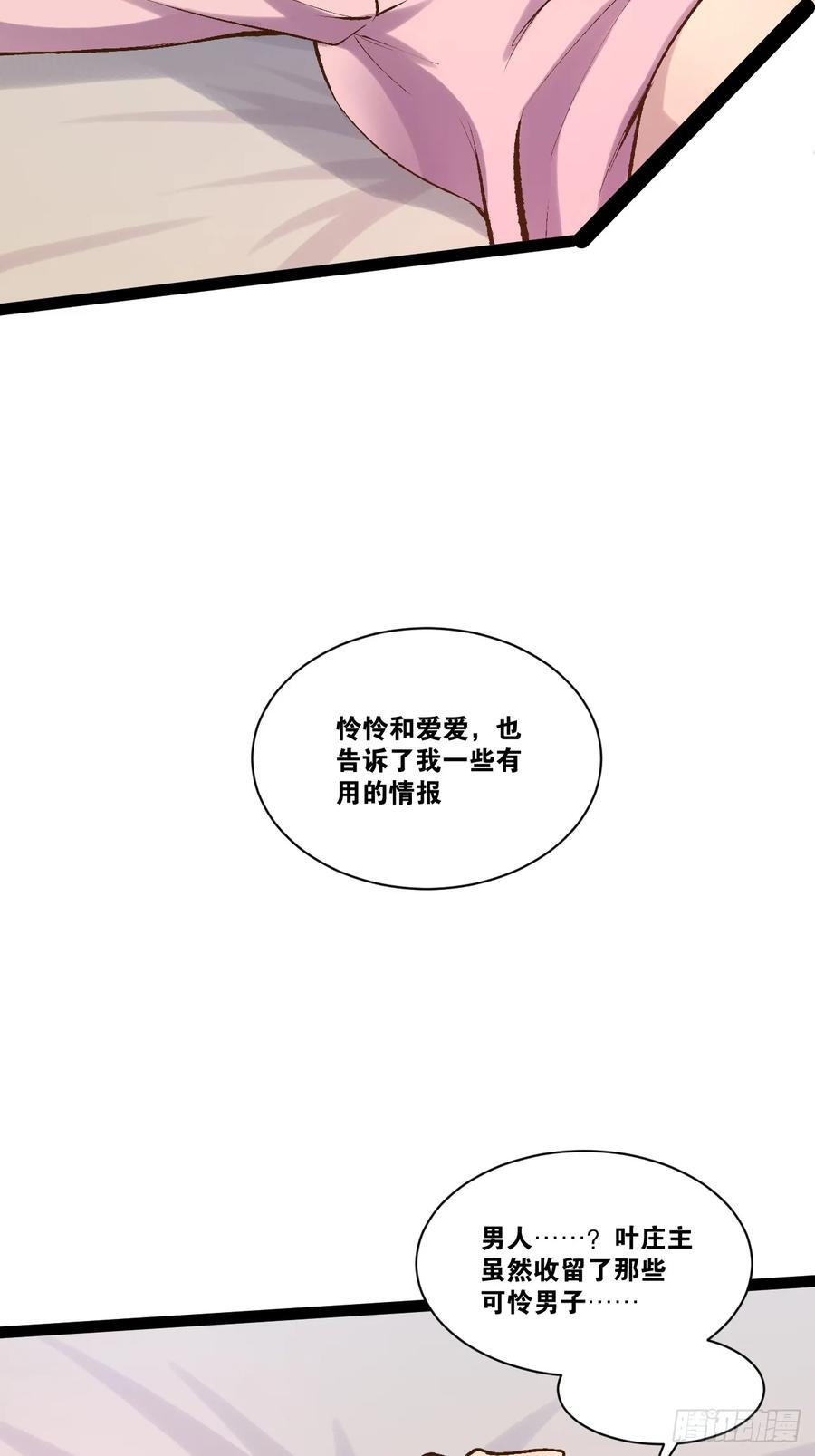 102.一手情报46