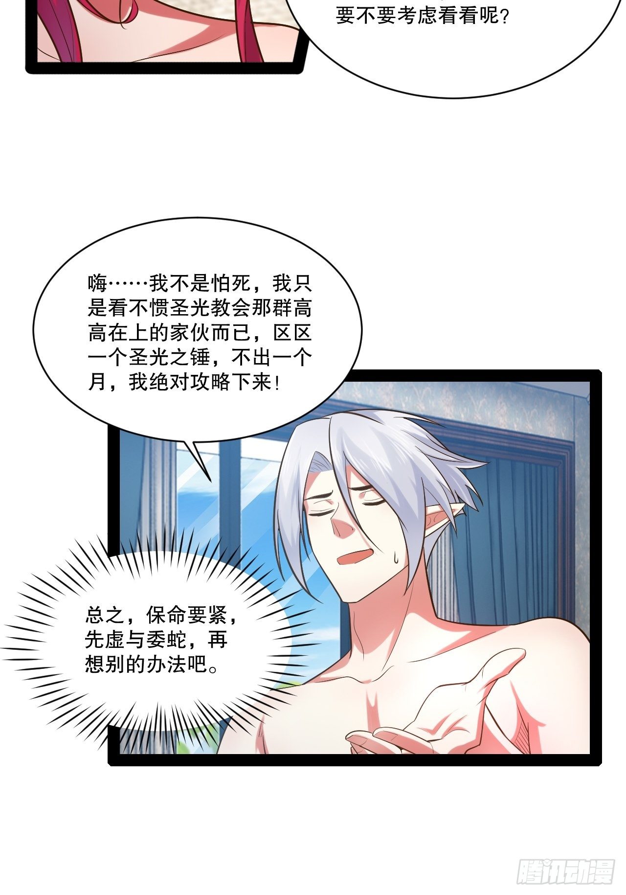 27.真血锁链35