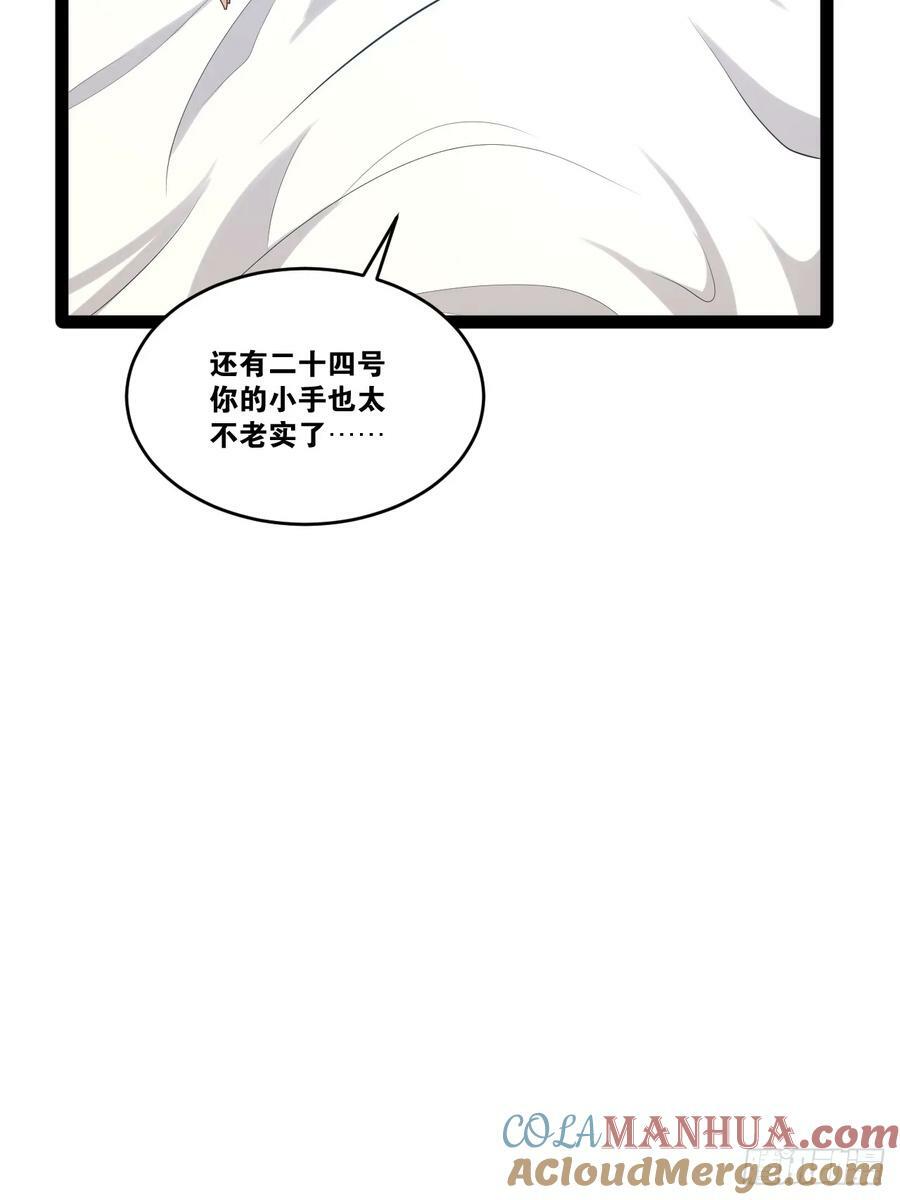82.阴神碎片45