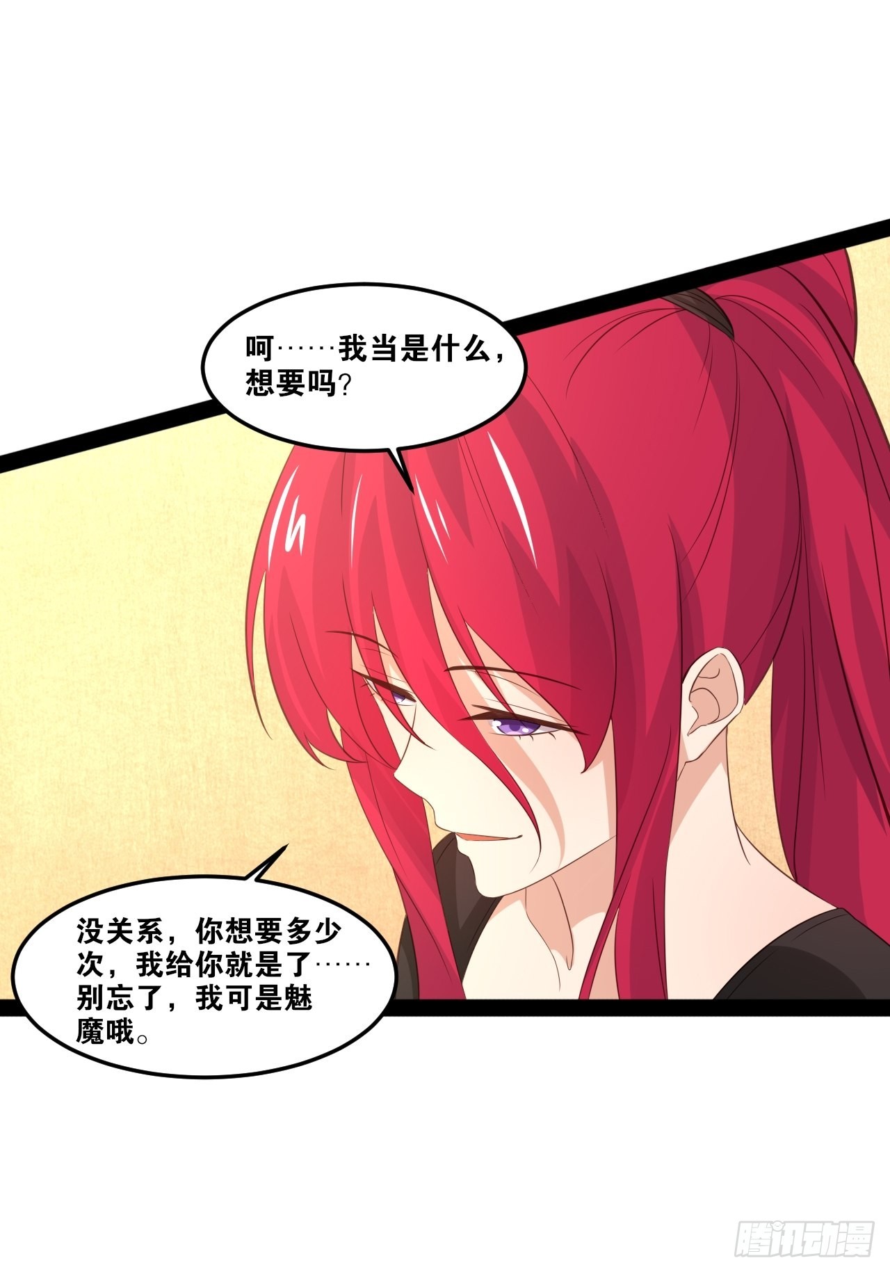 49.魔王心脏8