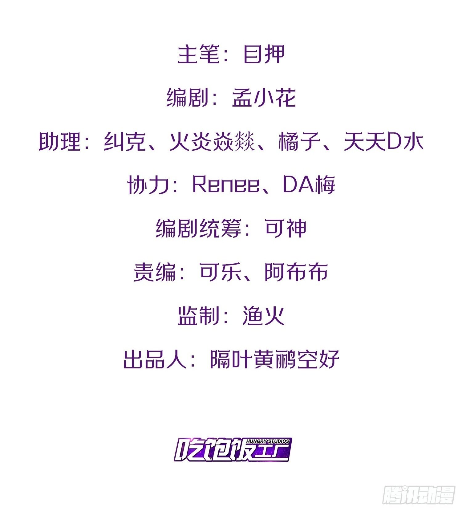 87.一身正气1