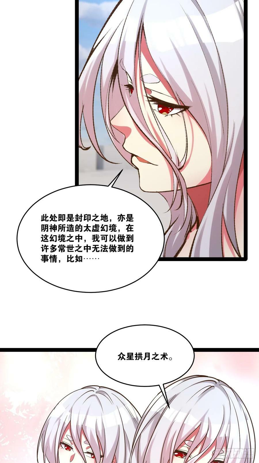 82.阴神碎片38