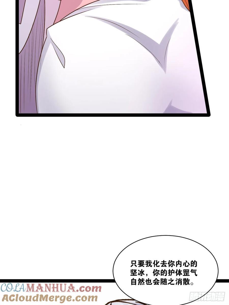 106.融冰之拥30
