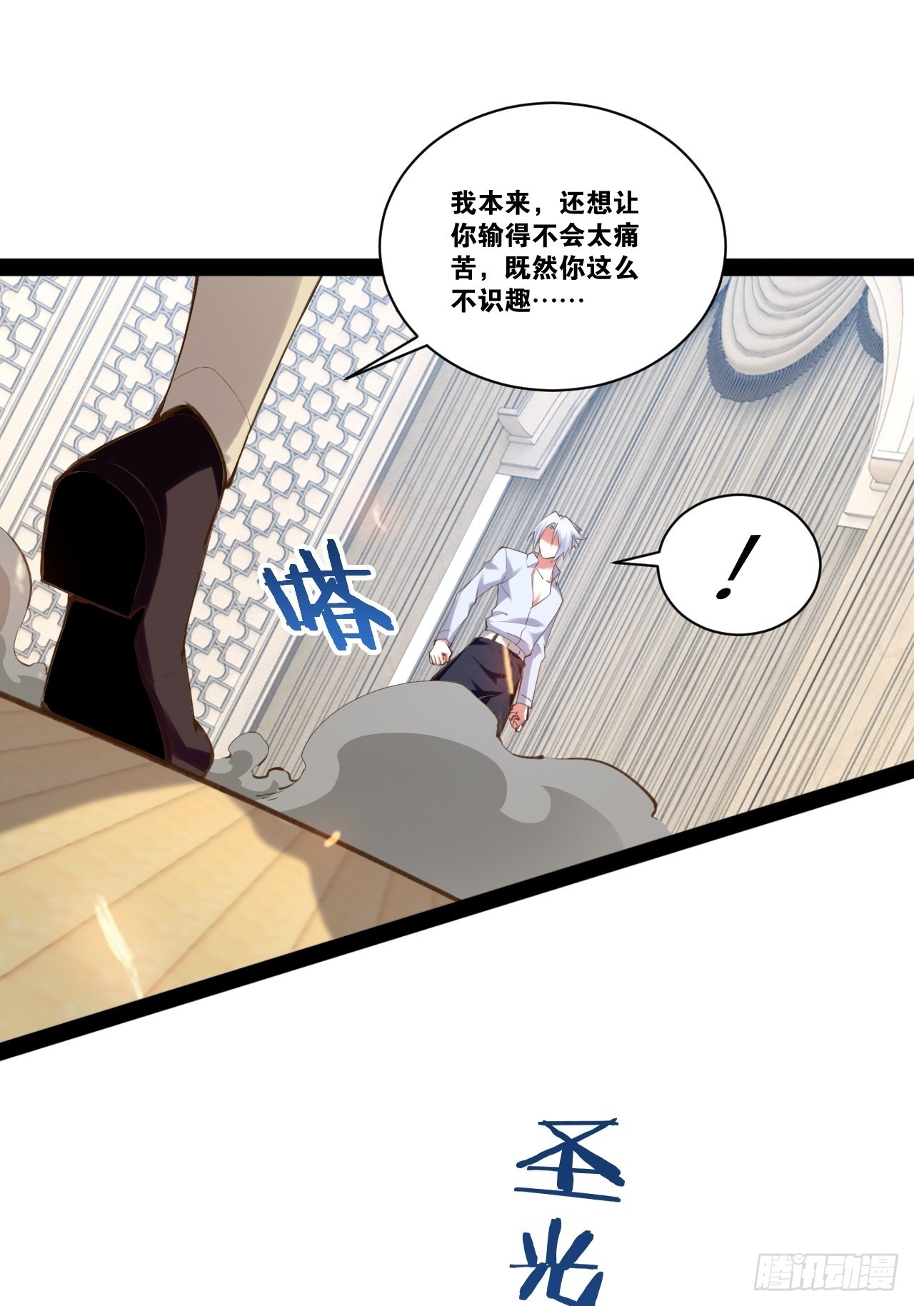 46.恶战圣剑48