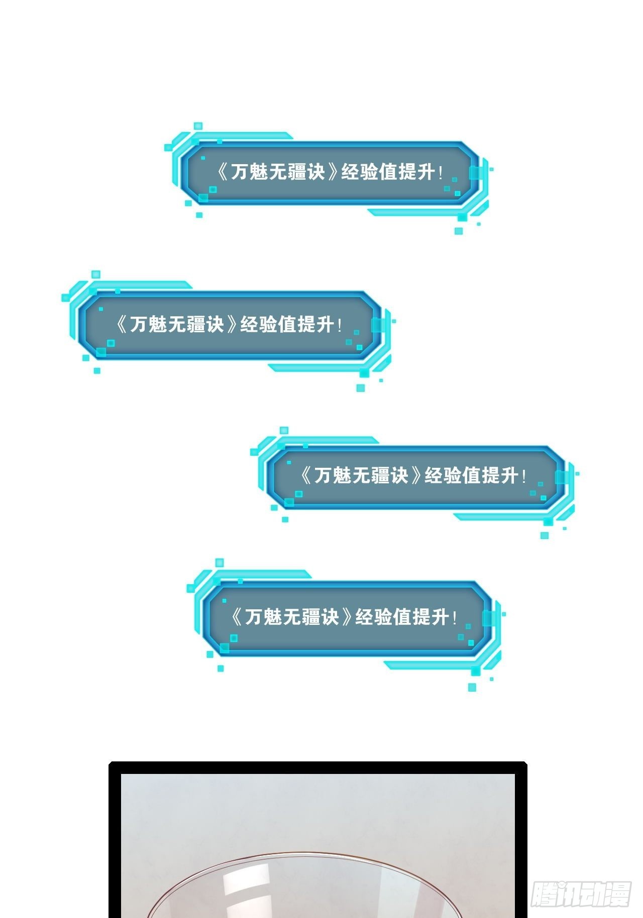 35.史莱姆浴14