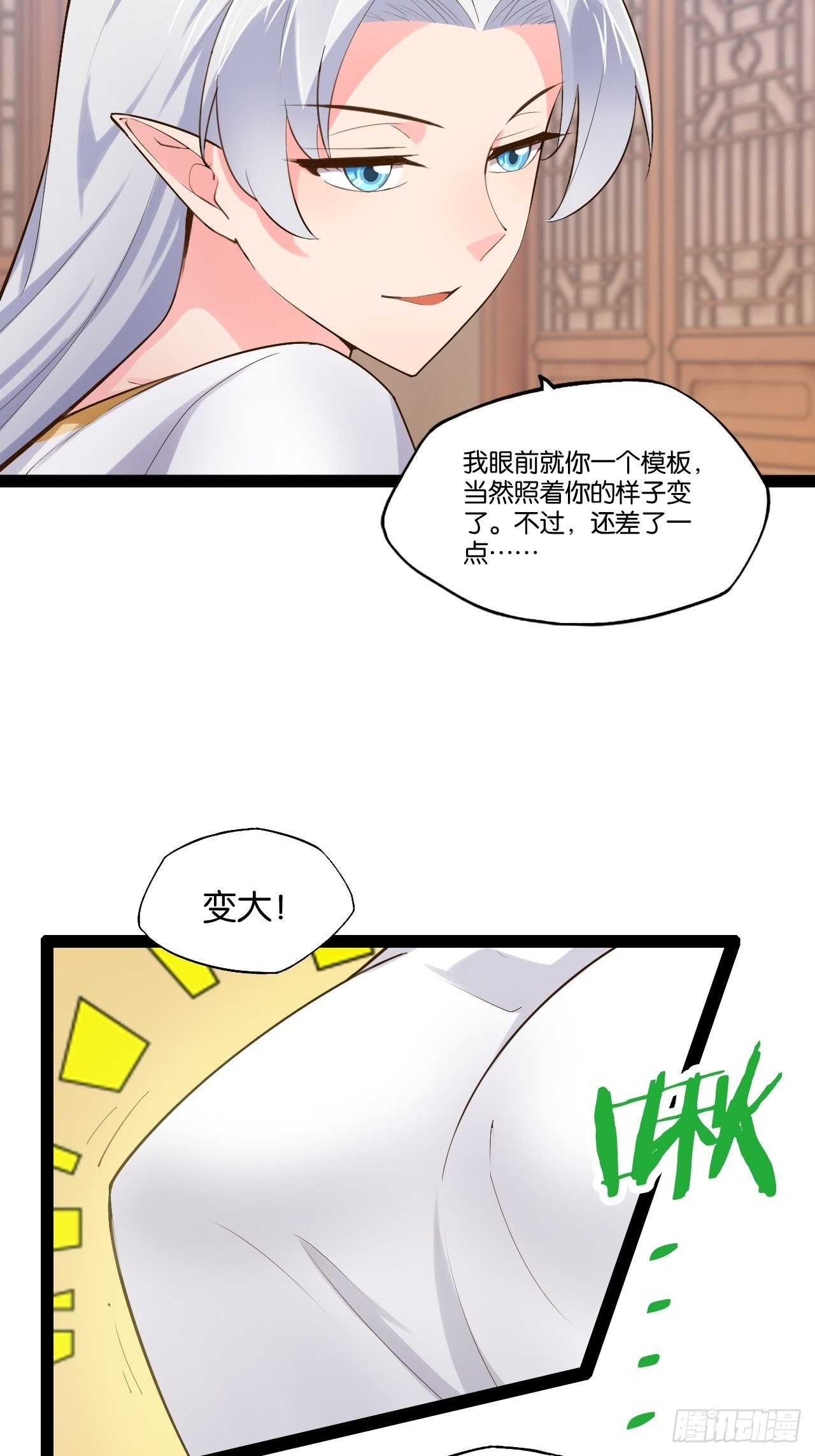 16.温泉恶戏23