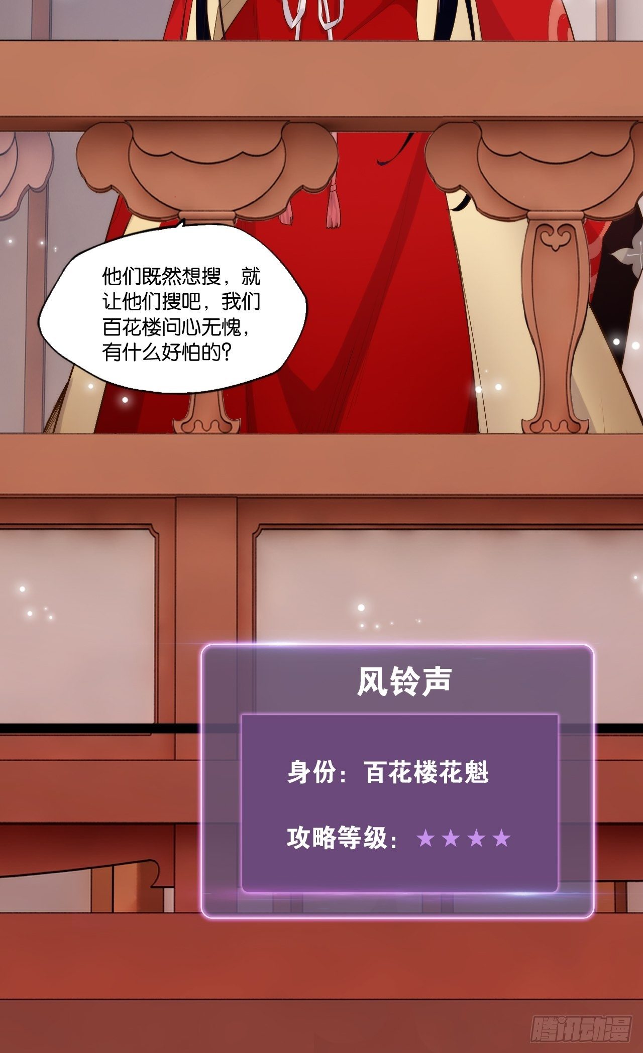 3.青楼开局32