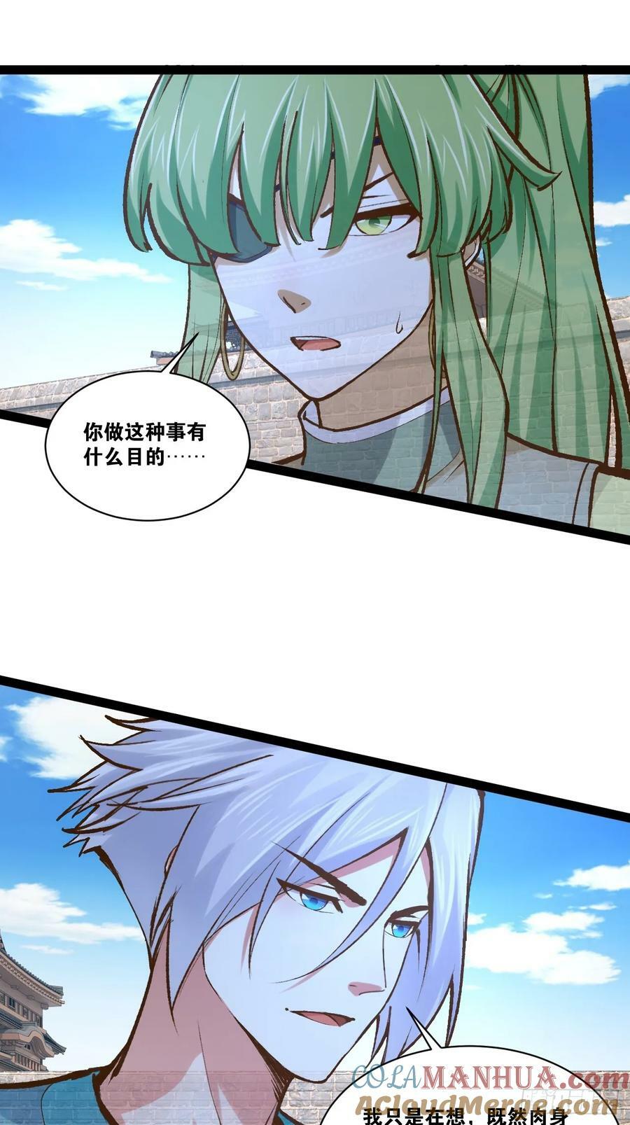 93.城主之罚21