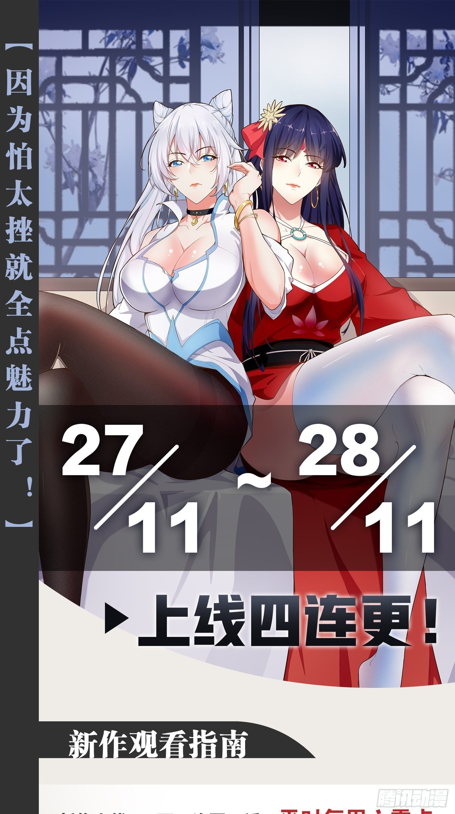 2.邪魅一笑46