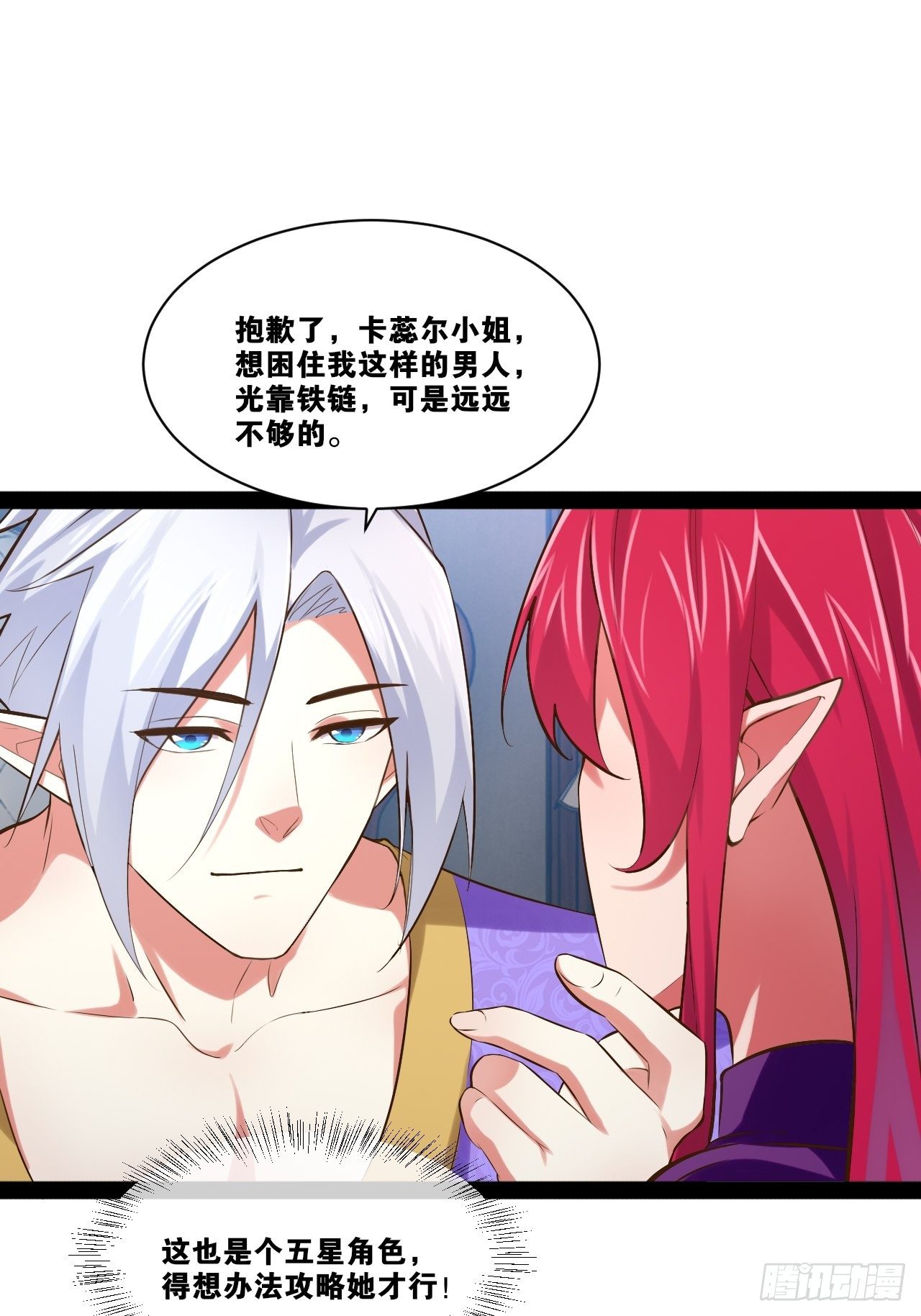 27.真血锁链7