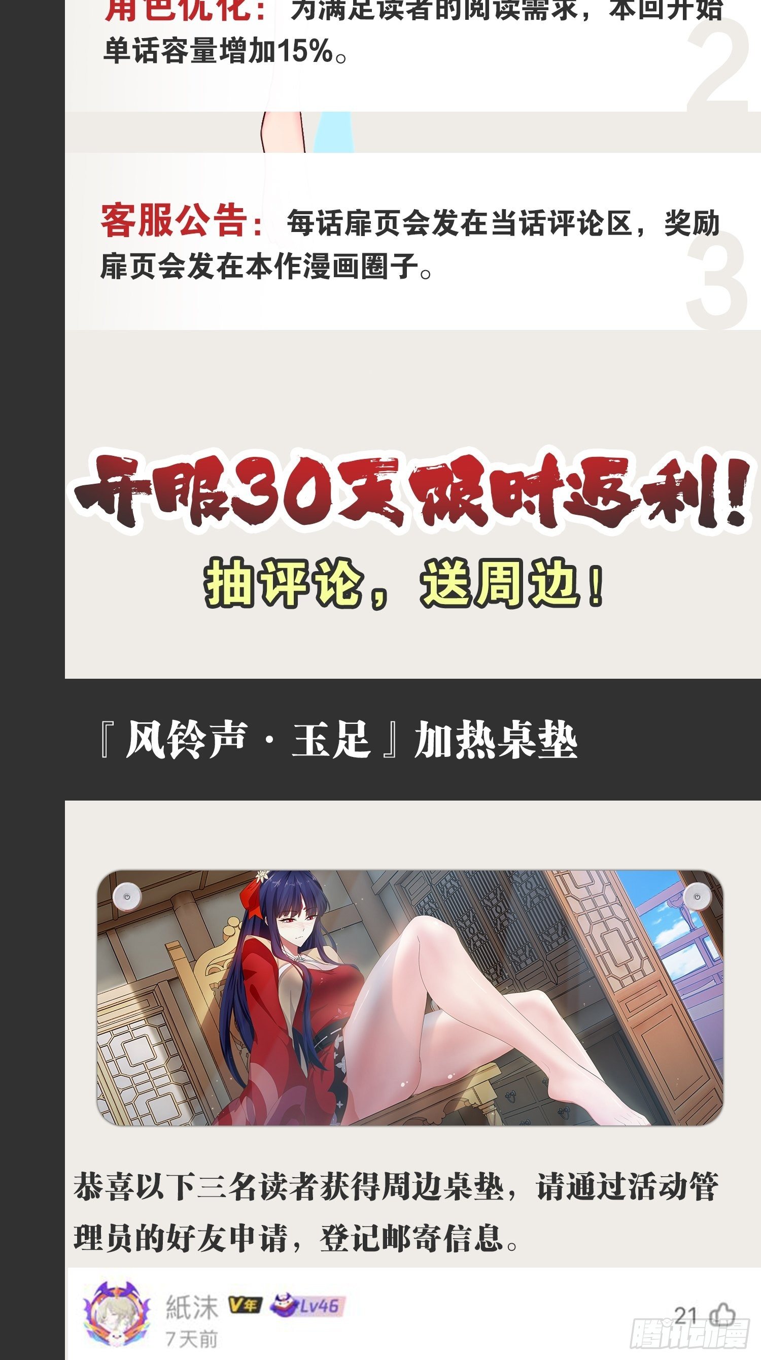 12.融雪渡灵58