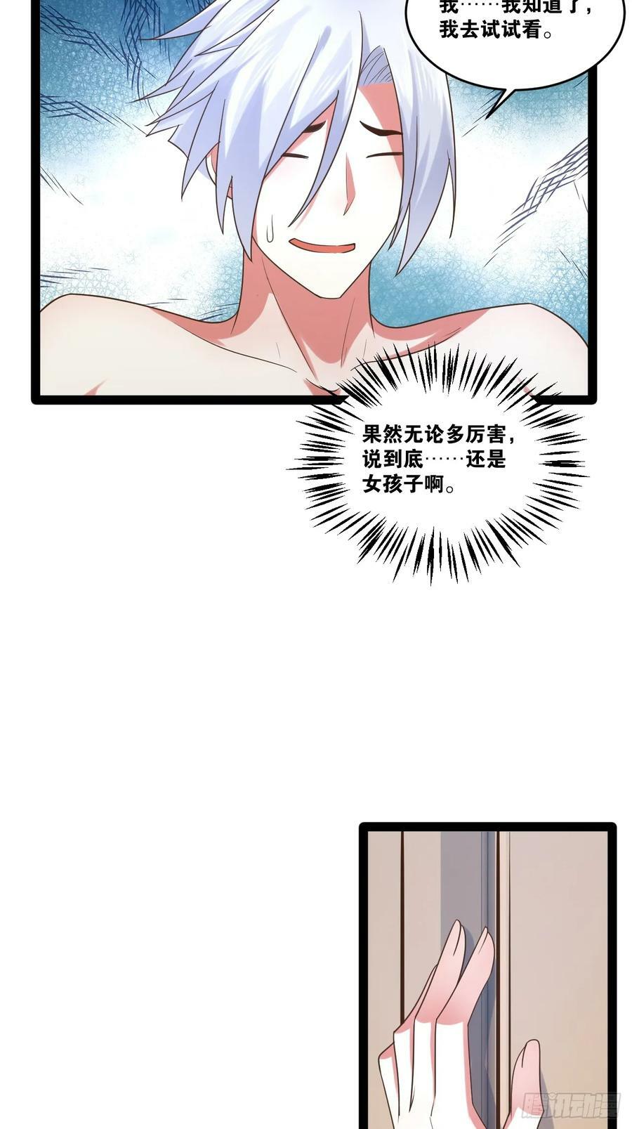 81.破除封印7