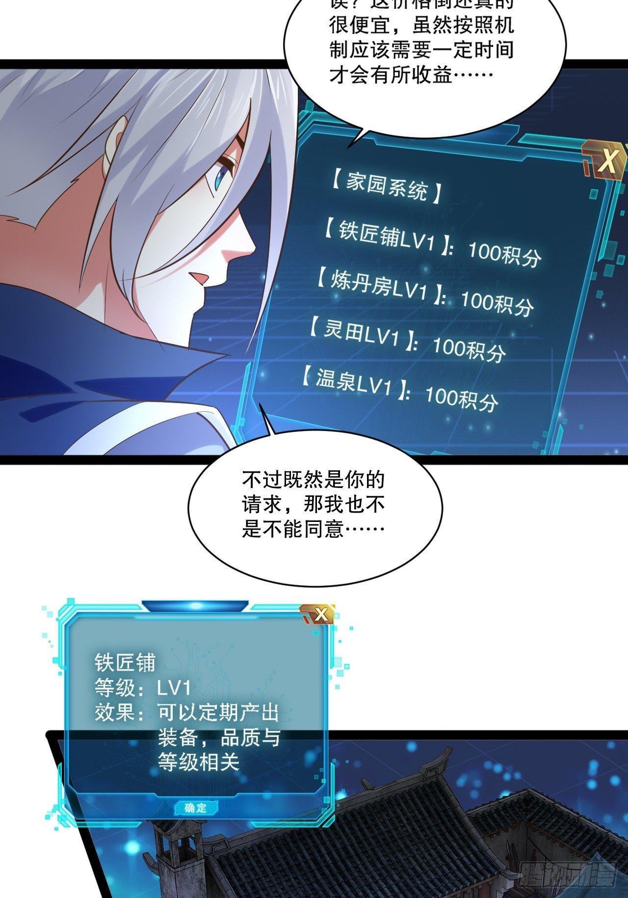 23.主神空间15