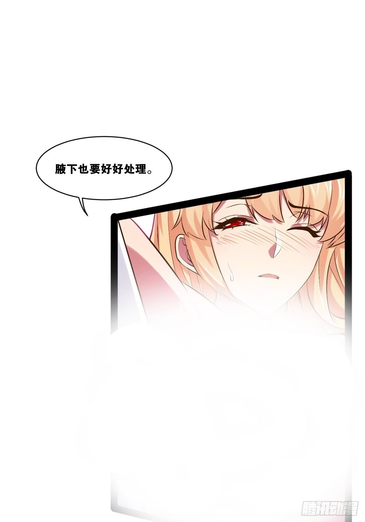 29.粘液裹身18