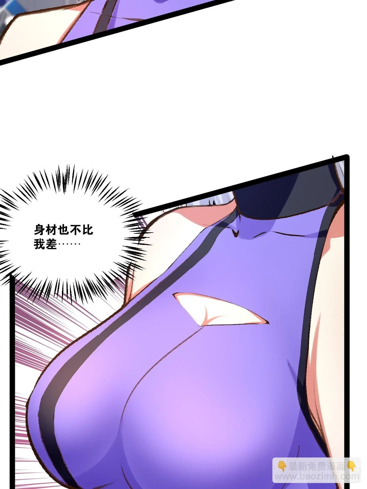74.喧宾夺主9