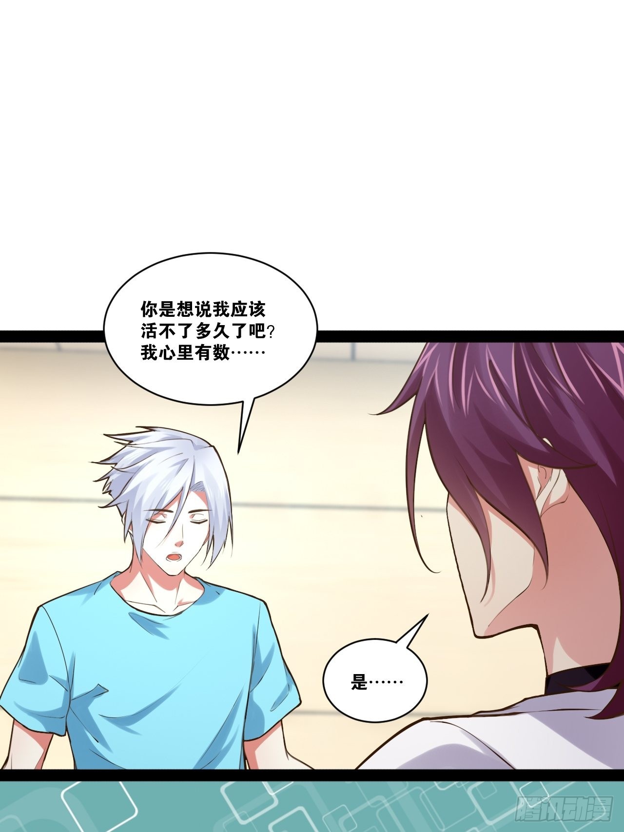 56.生死之欢29