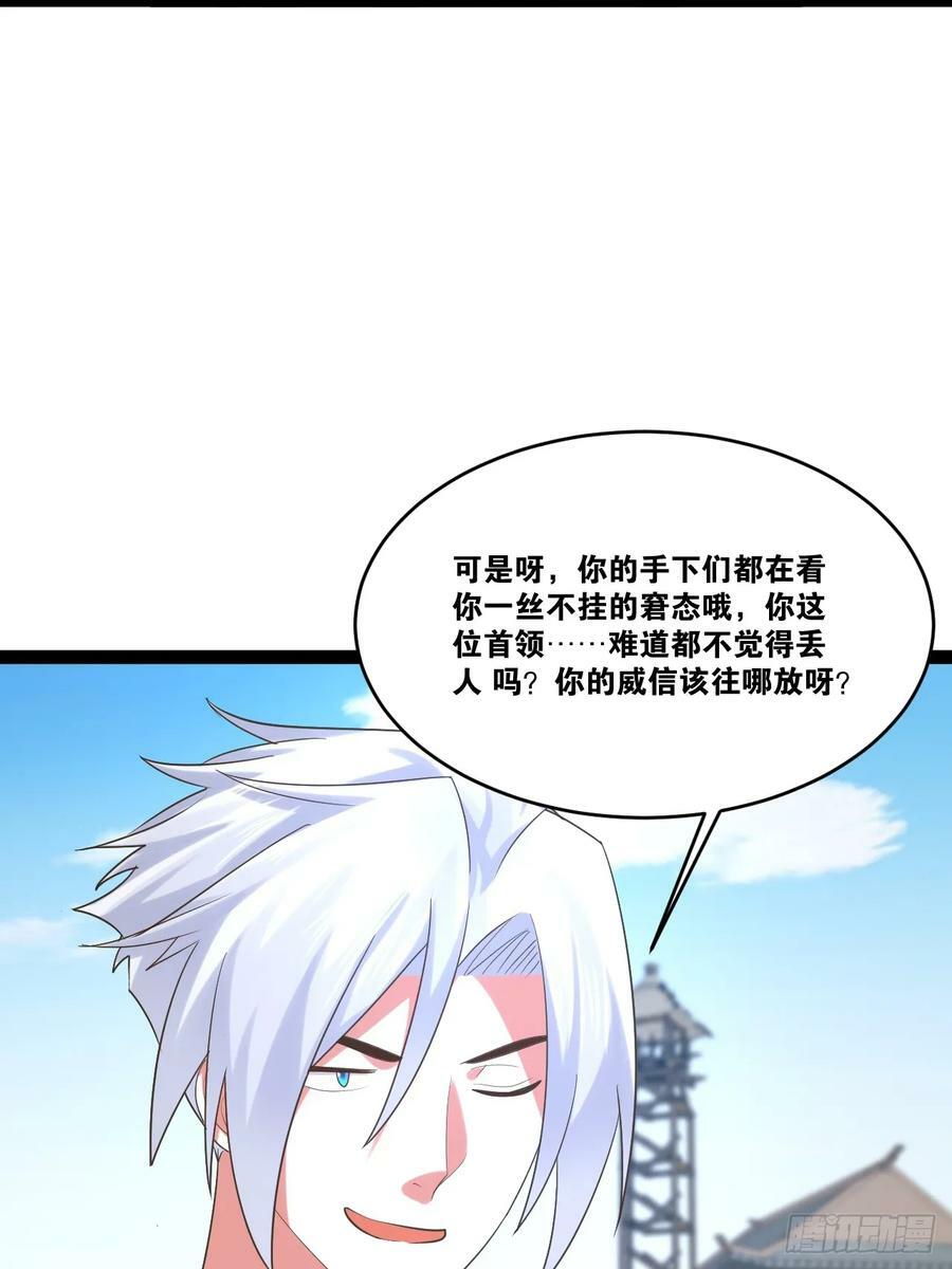 80.爆衣刀法34