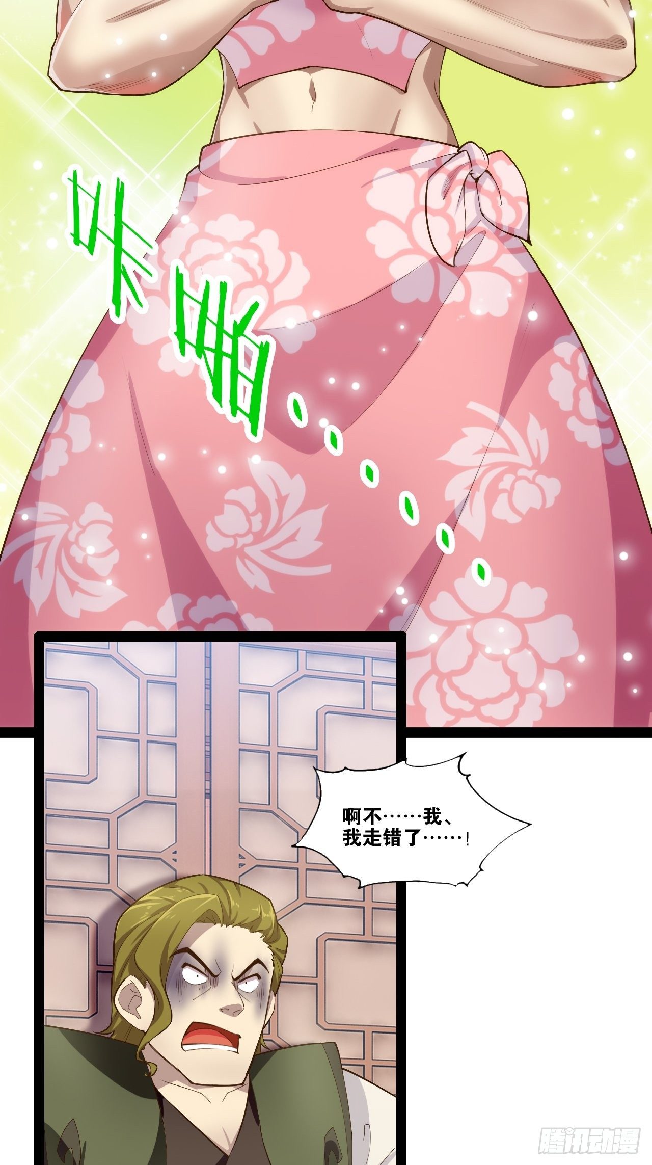 5.酒后尽兴43
