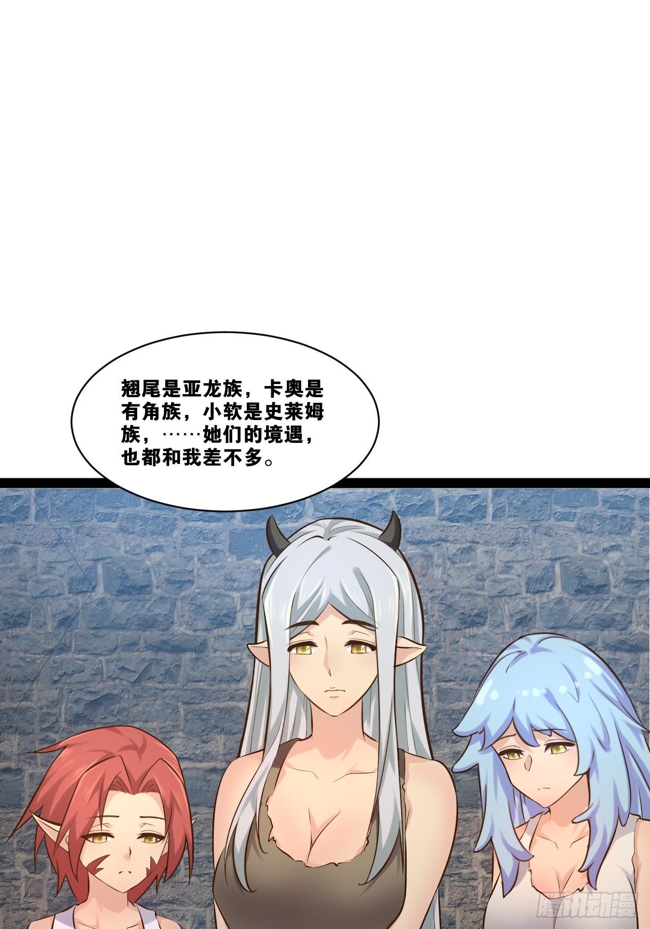 24.奴隶魅魔46