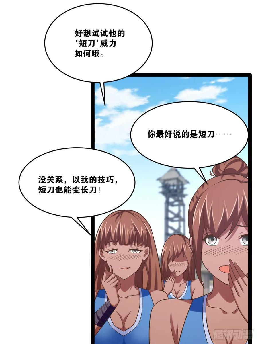 80.爆衣刀法14
