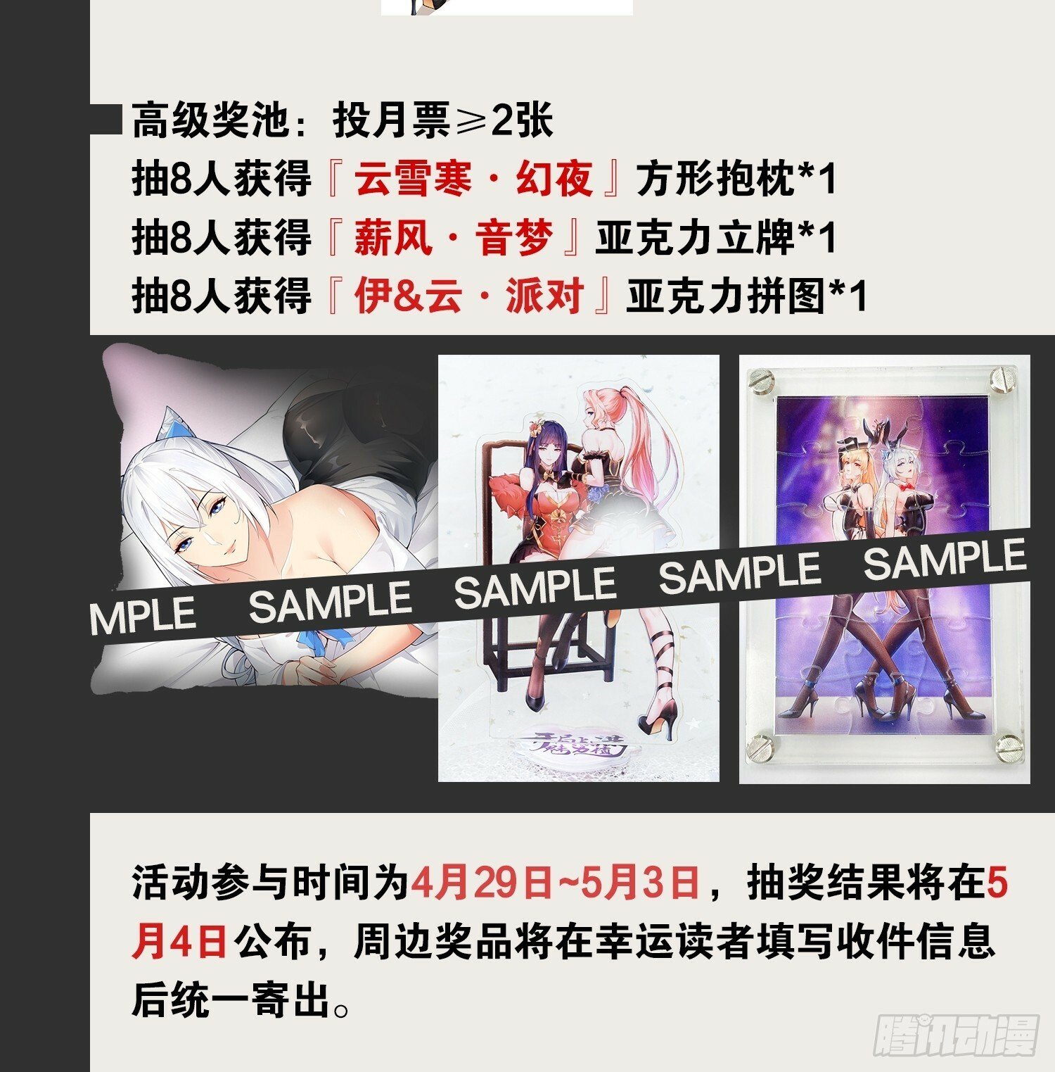 86.烈火中烧50