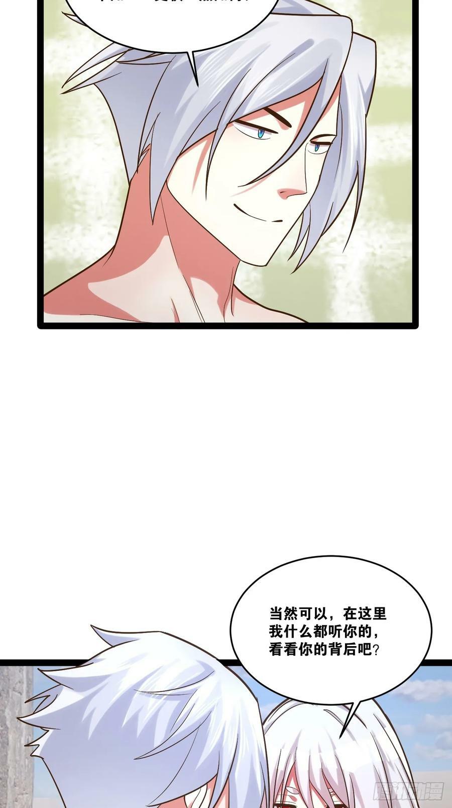 82.阴神碎片40