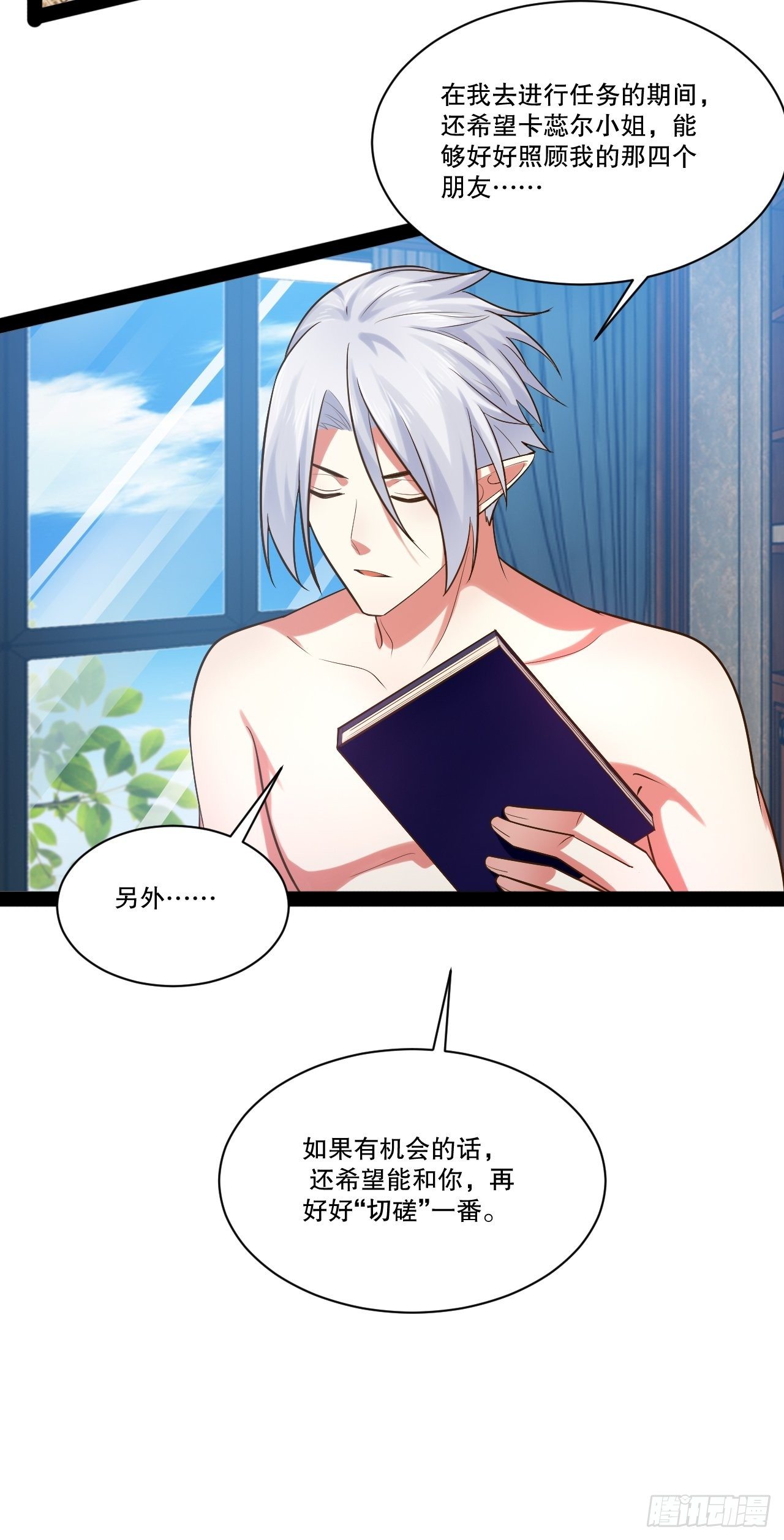 27.真血锁链37