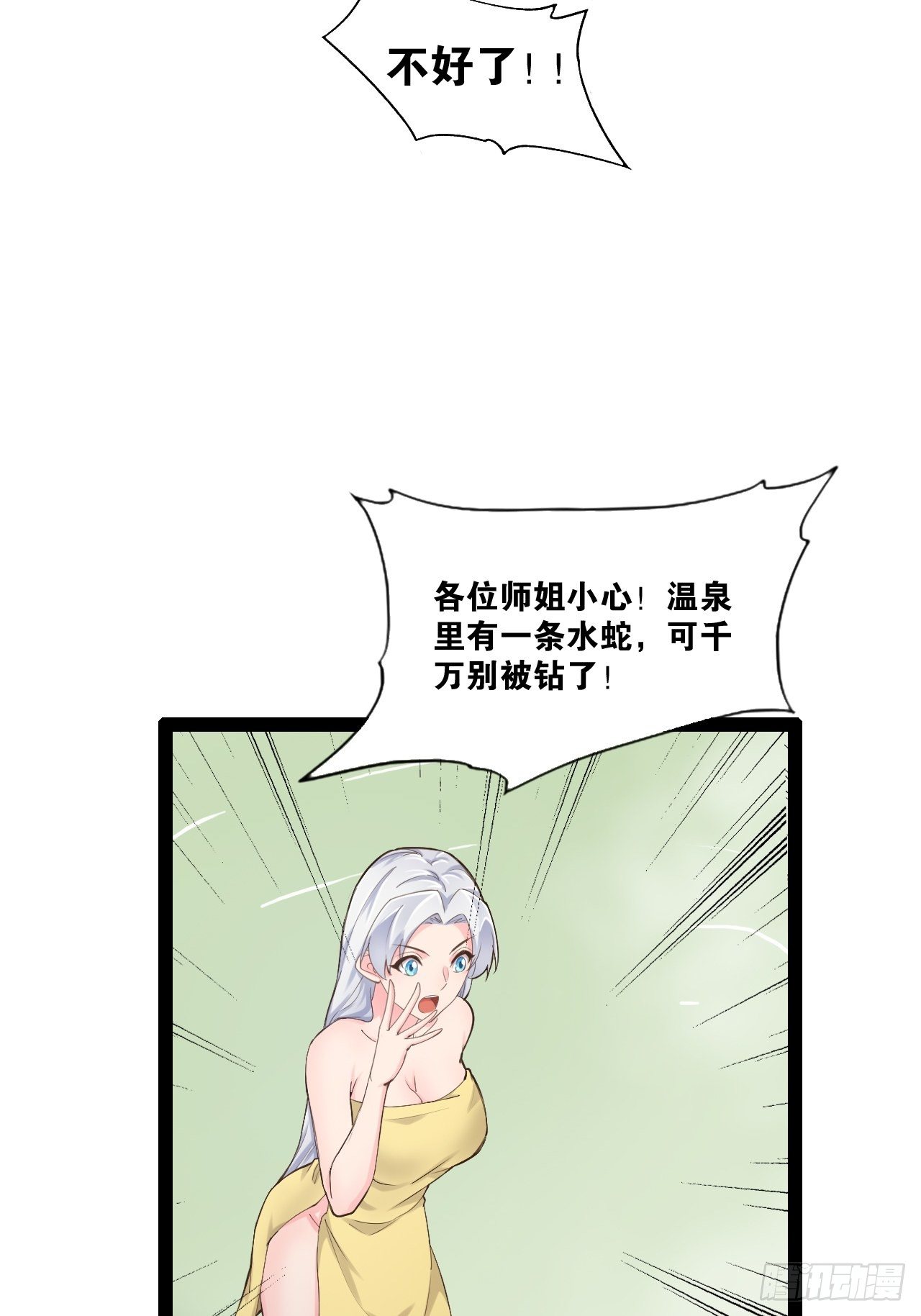 16.温泉恶戏43