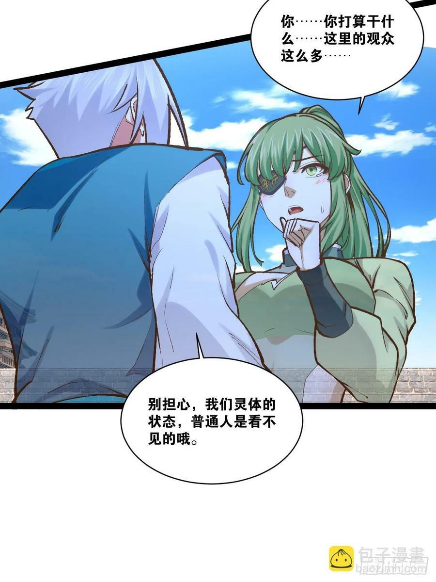 93.城主之罚38