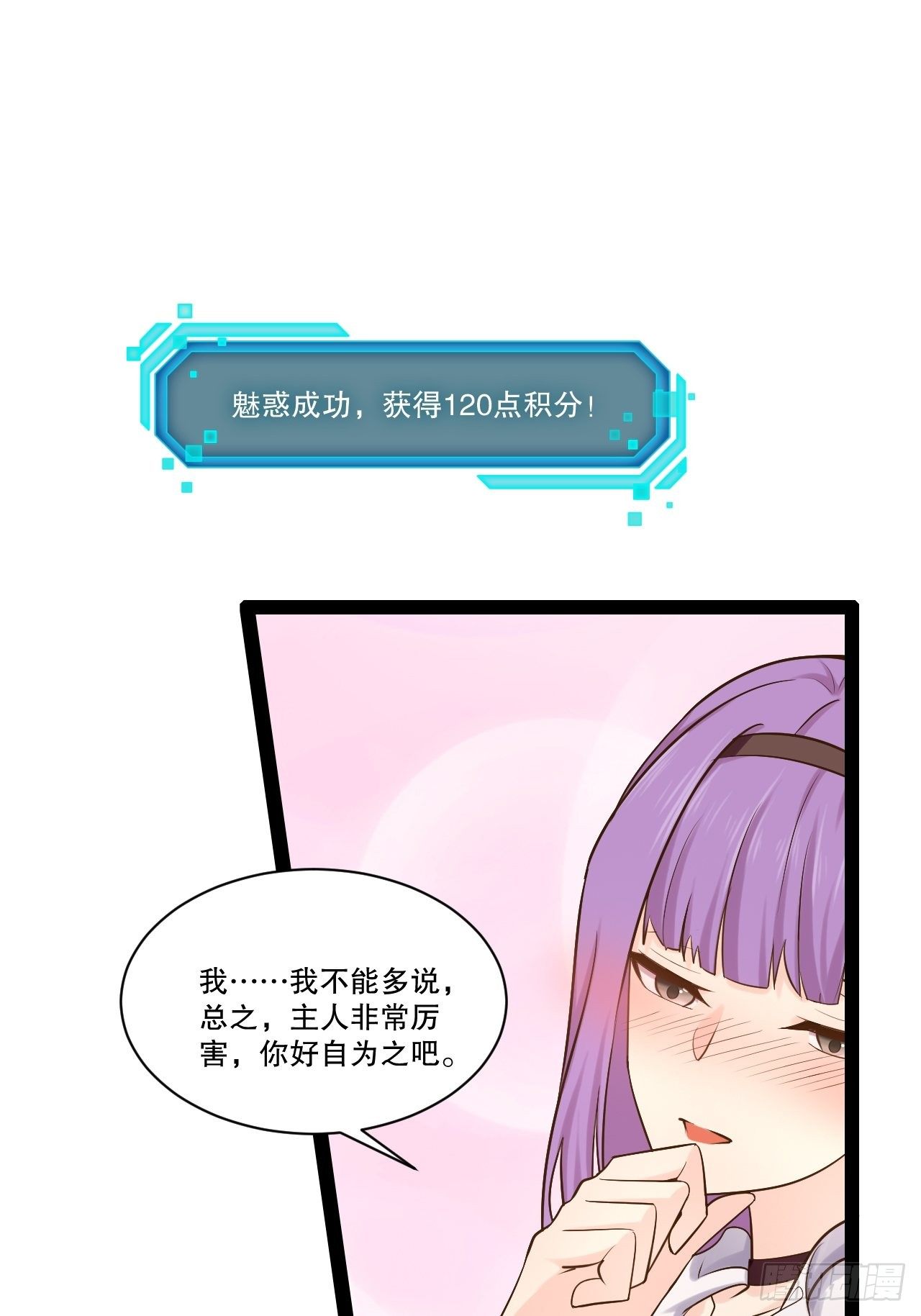 26.魔王封印10