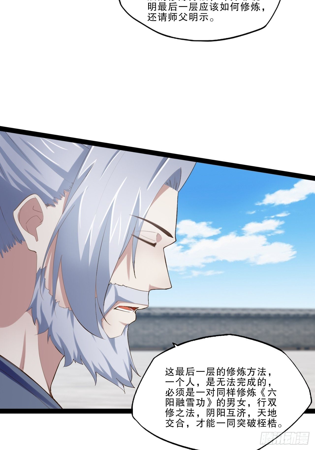 17.六阳双修36