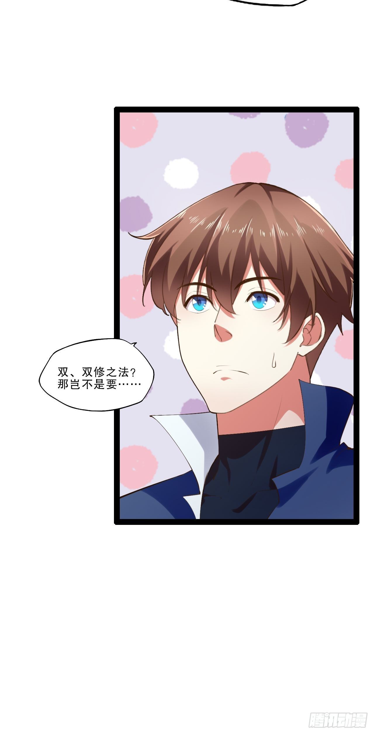 17.六阳双修37