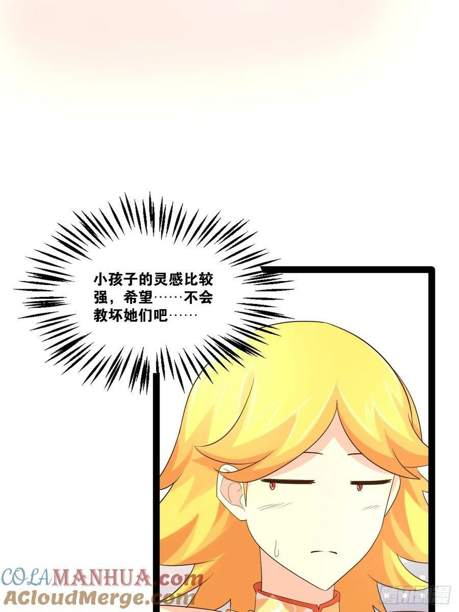 93.城主之罚48