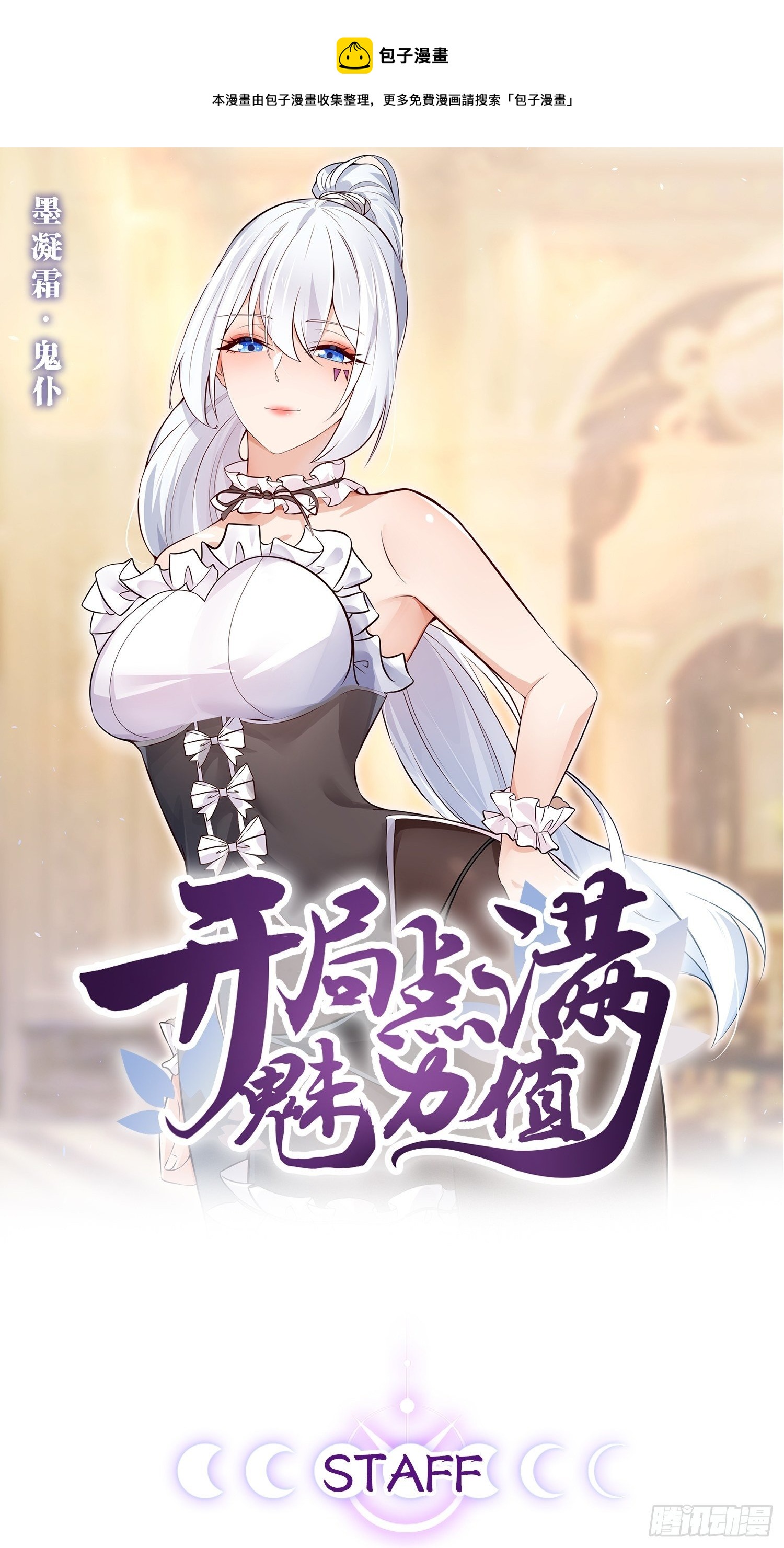 24.奴隶魅魔0