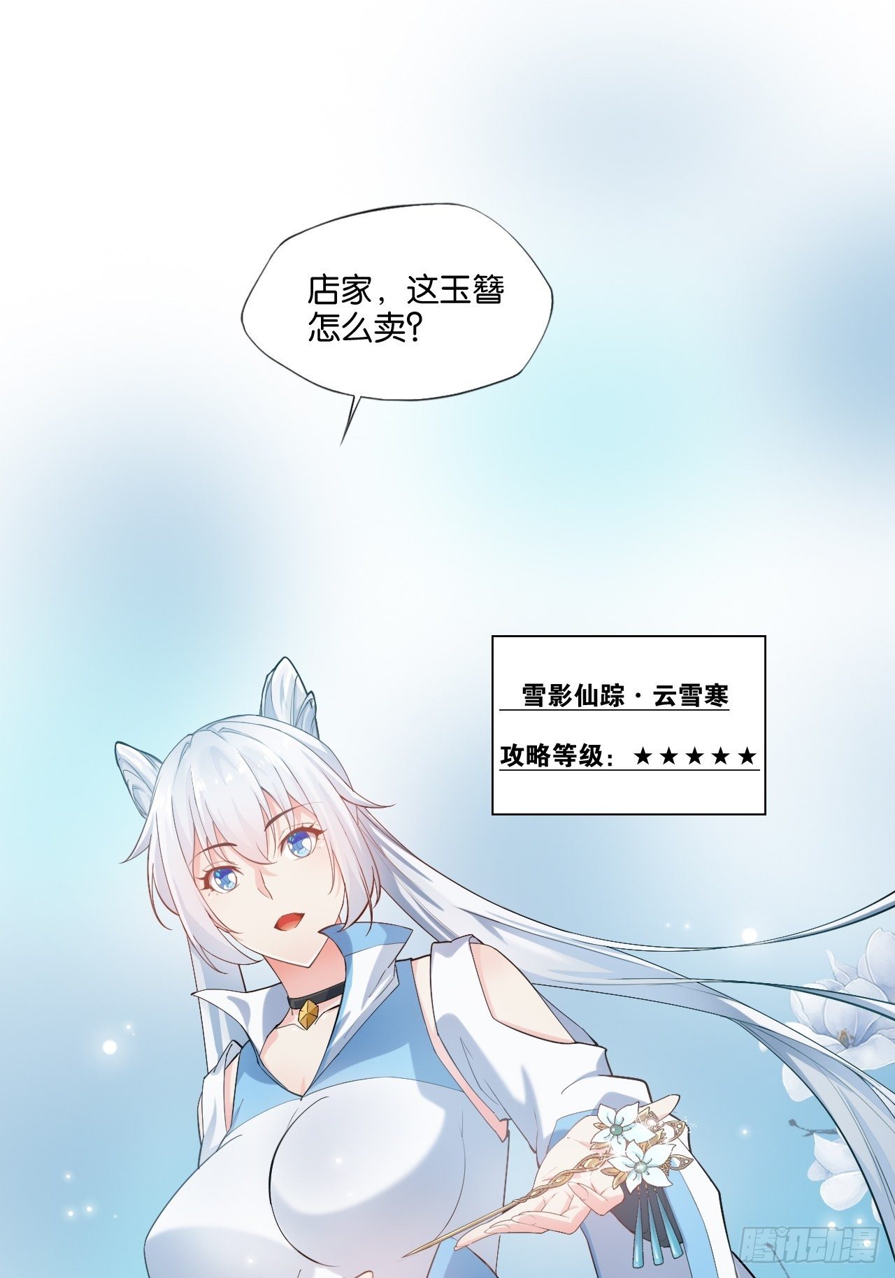 2.邪魅一笑14