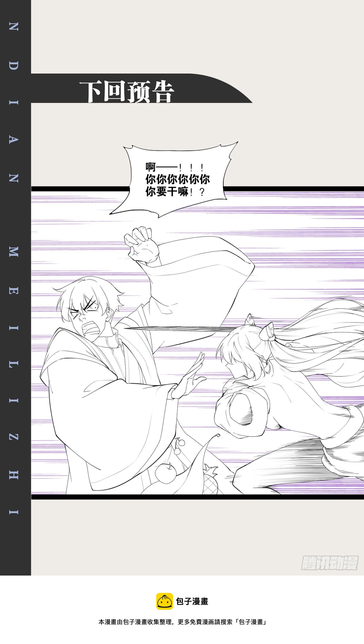 9.独战大熊52