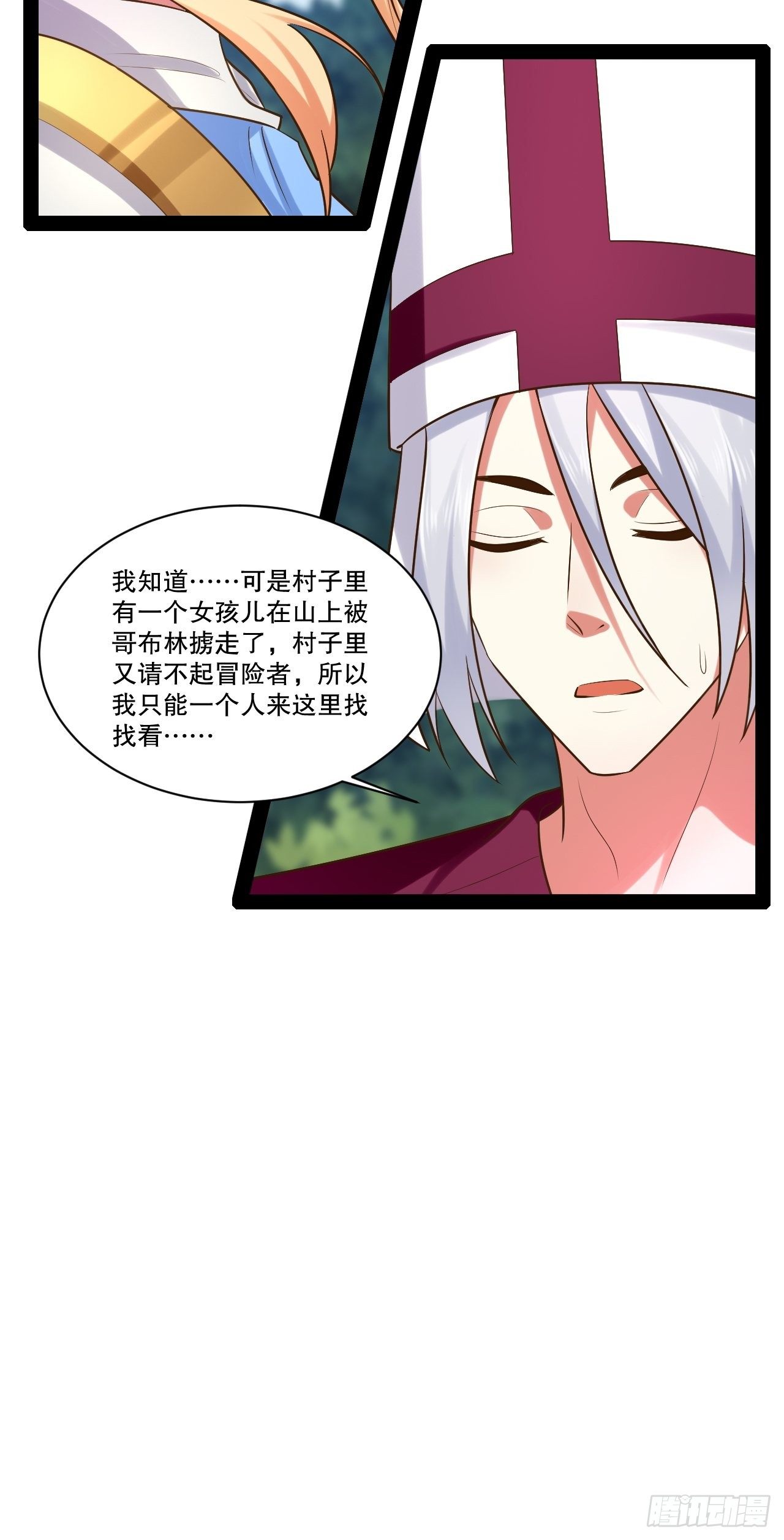 28.圣光之心9
