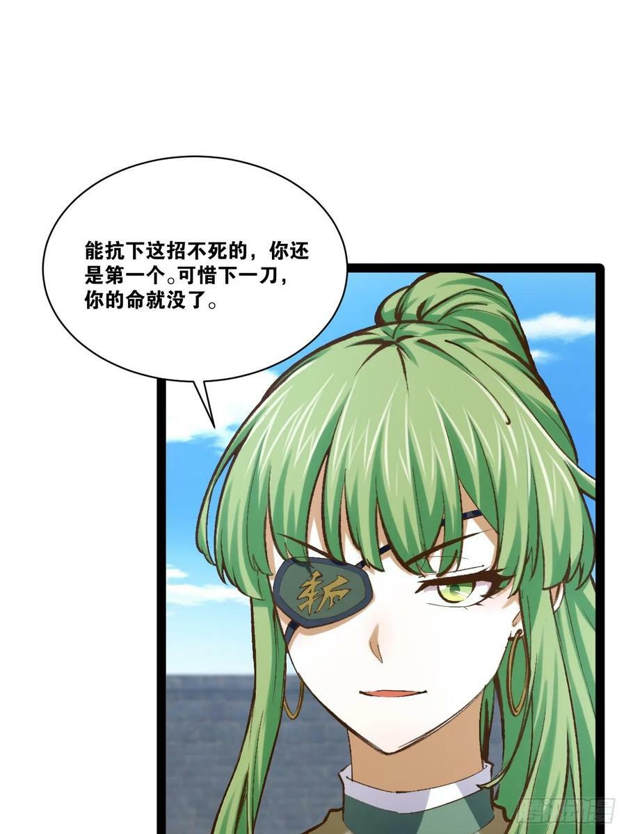 93.城主之罚8