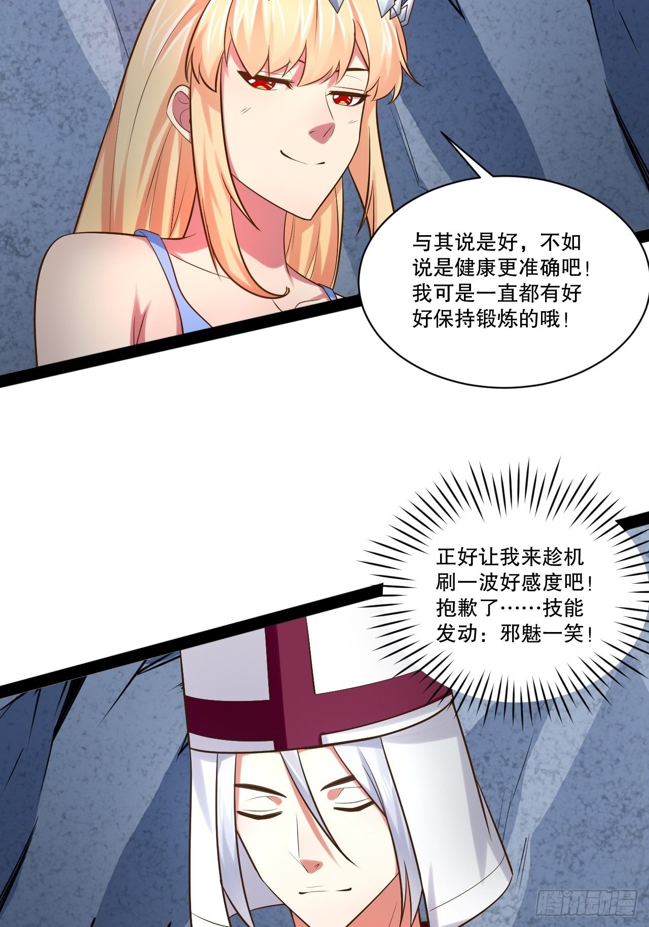 28.圣光之心39