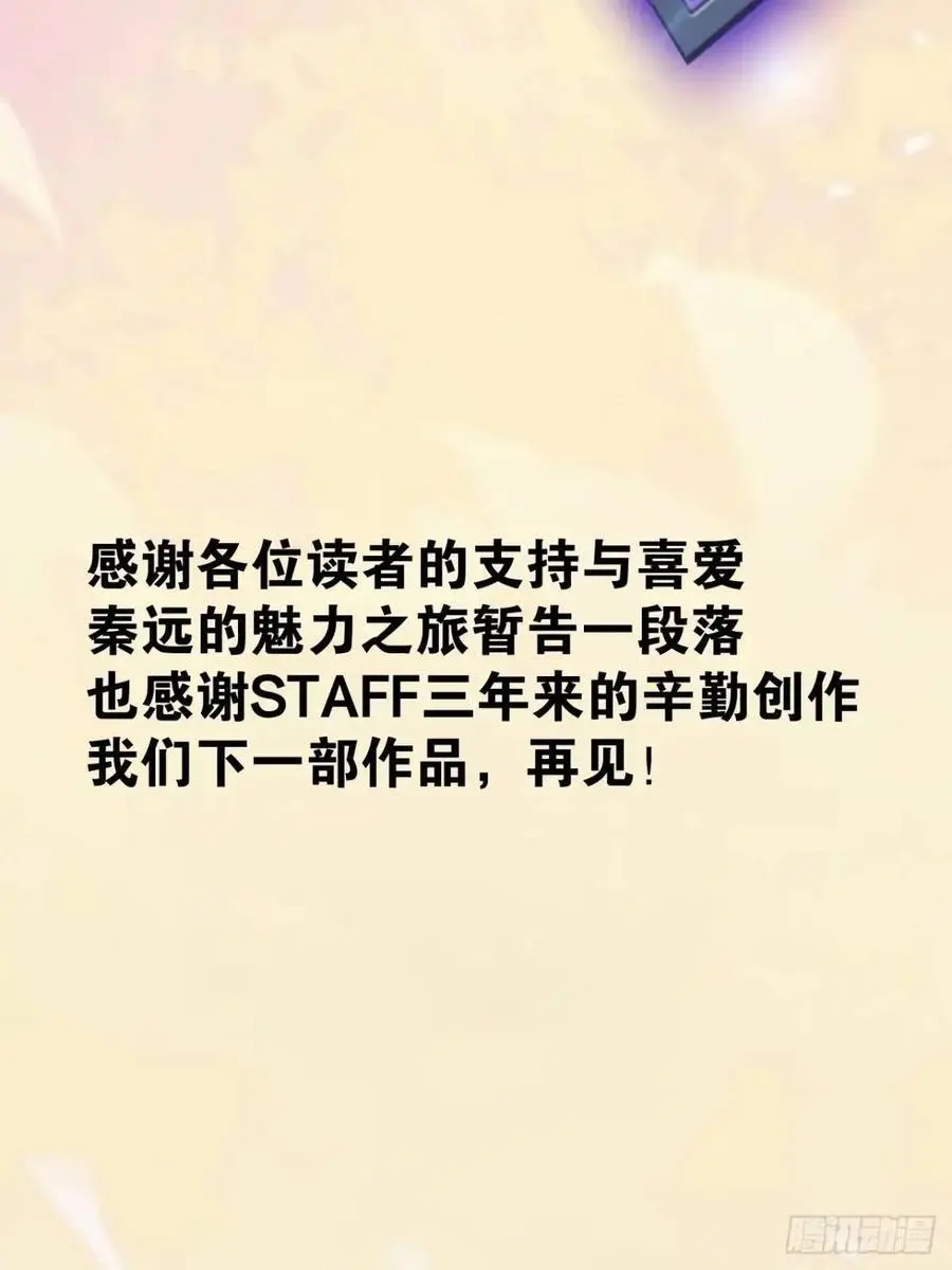 116.魅力无限119