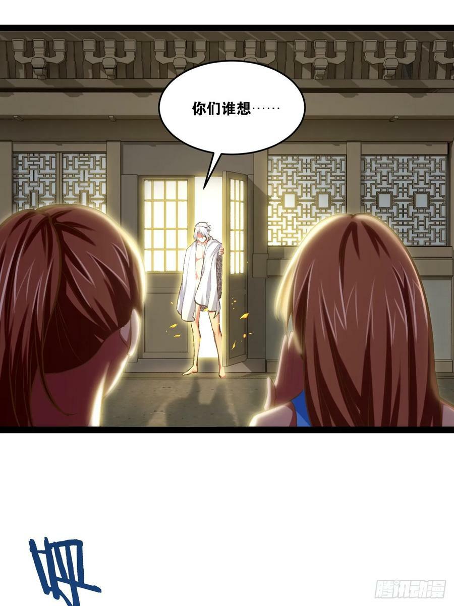 82.阴神碎片50