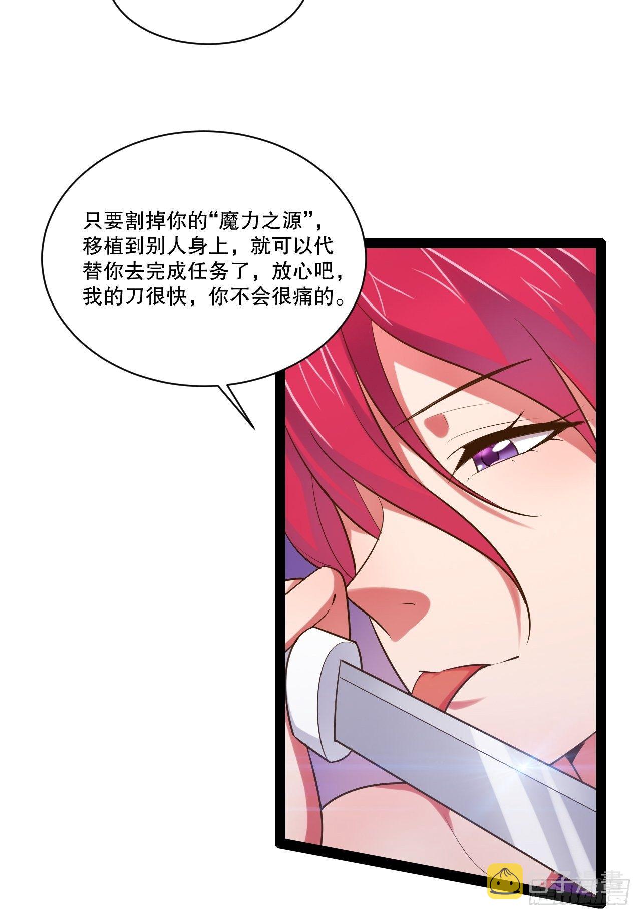 26.魔王封印43