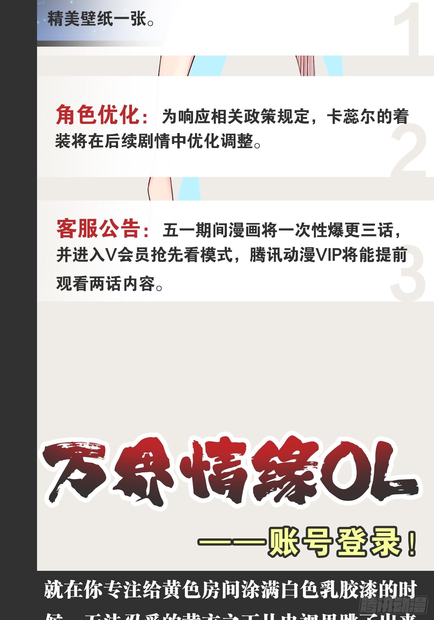 28.圣光之心49