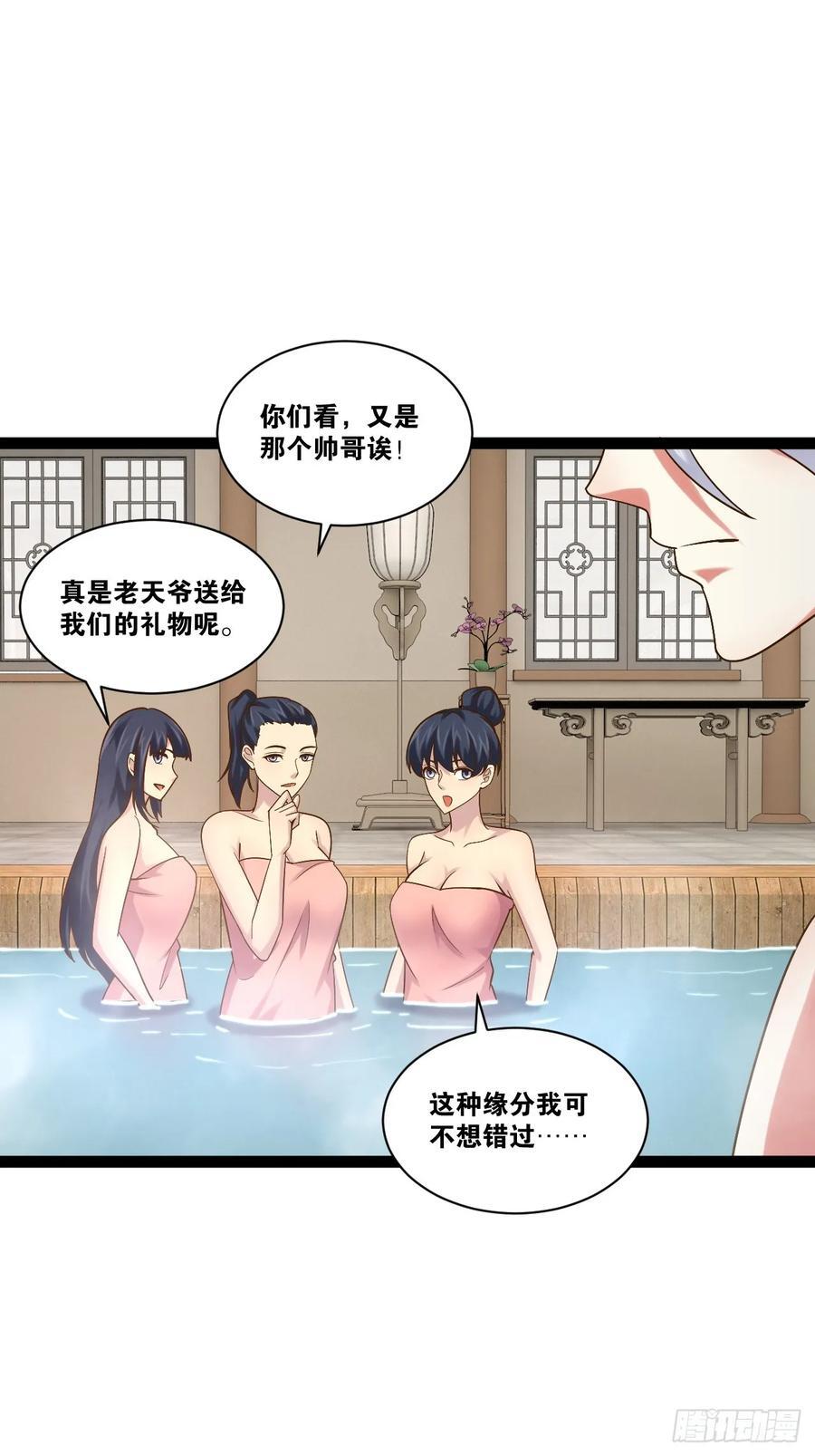 104.澡堂潜行19